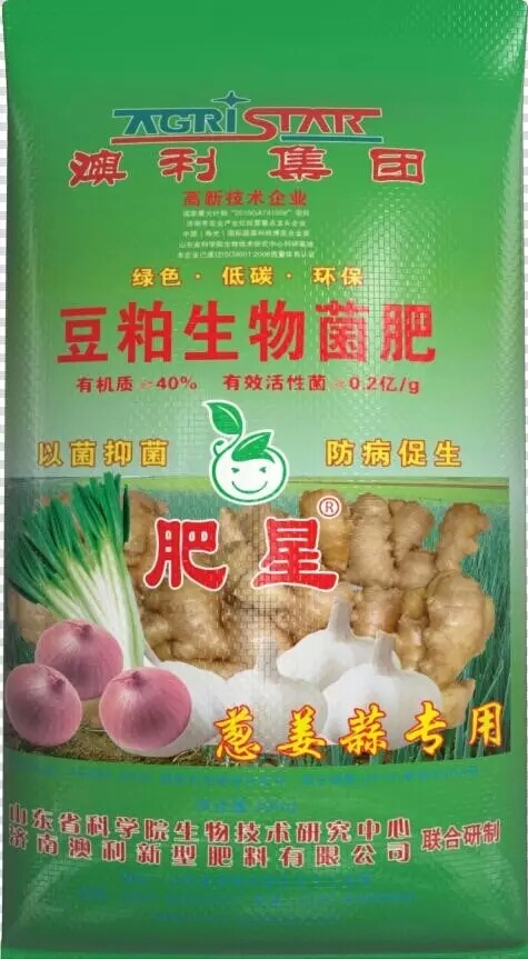 Onion ginger garlic special biological fertilizer