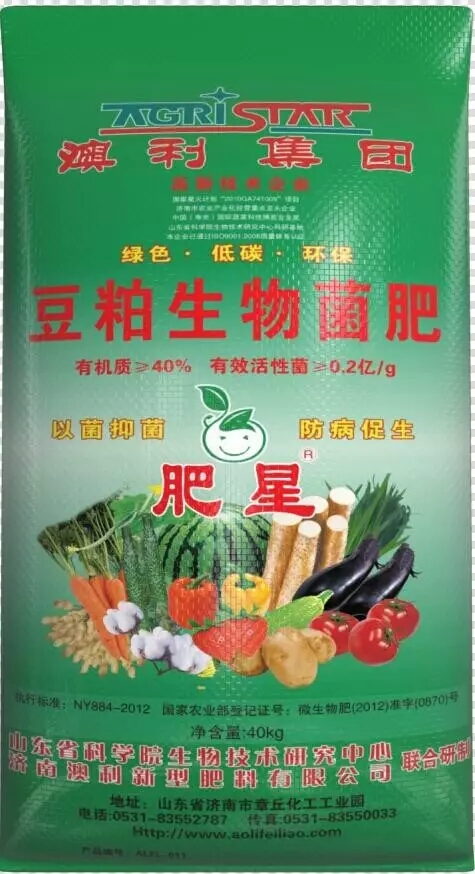Vegetable special soybean meal biological fertilizer